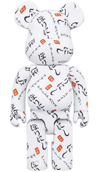 ほりにし BE@RBRICK 400% collectible